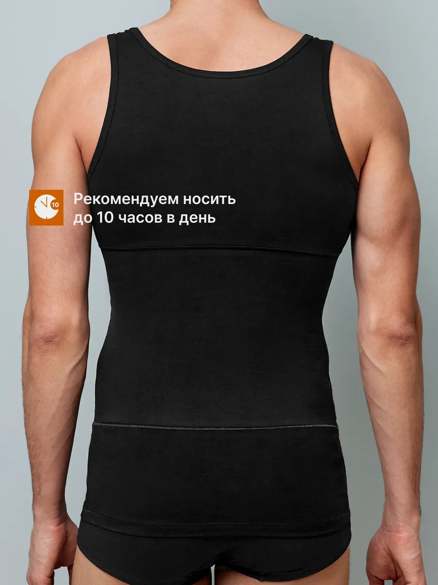 Майка утягивающая мужская компрессионная спортивная черный