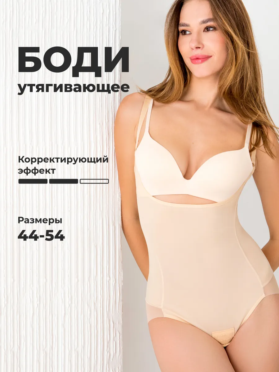 Боди утягивающее корректирующее живот на бретелях бежевый
