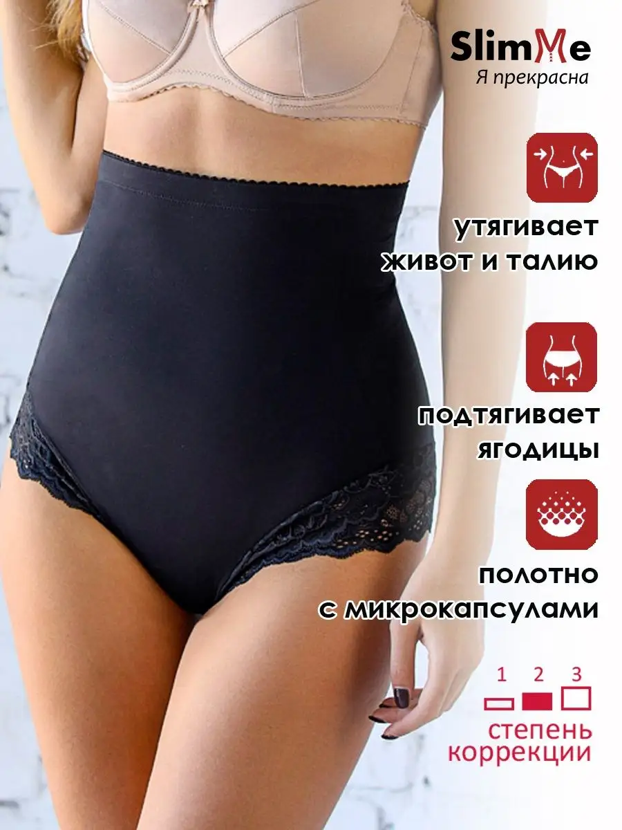 Трусы корректирующие живот женские утяжка черный