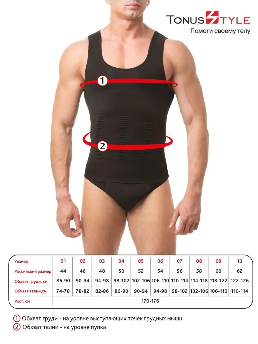 Майка корректирующая М6074 черный