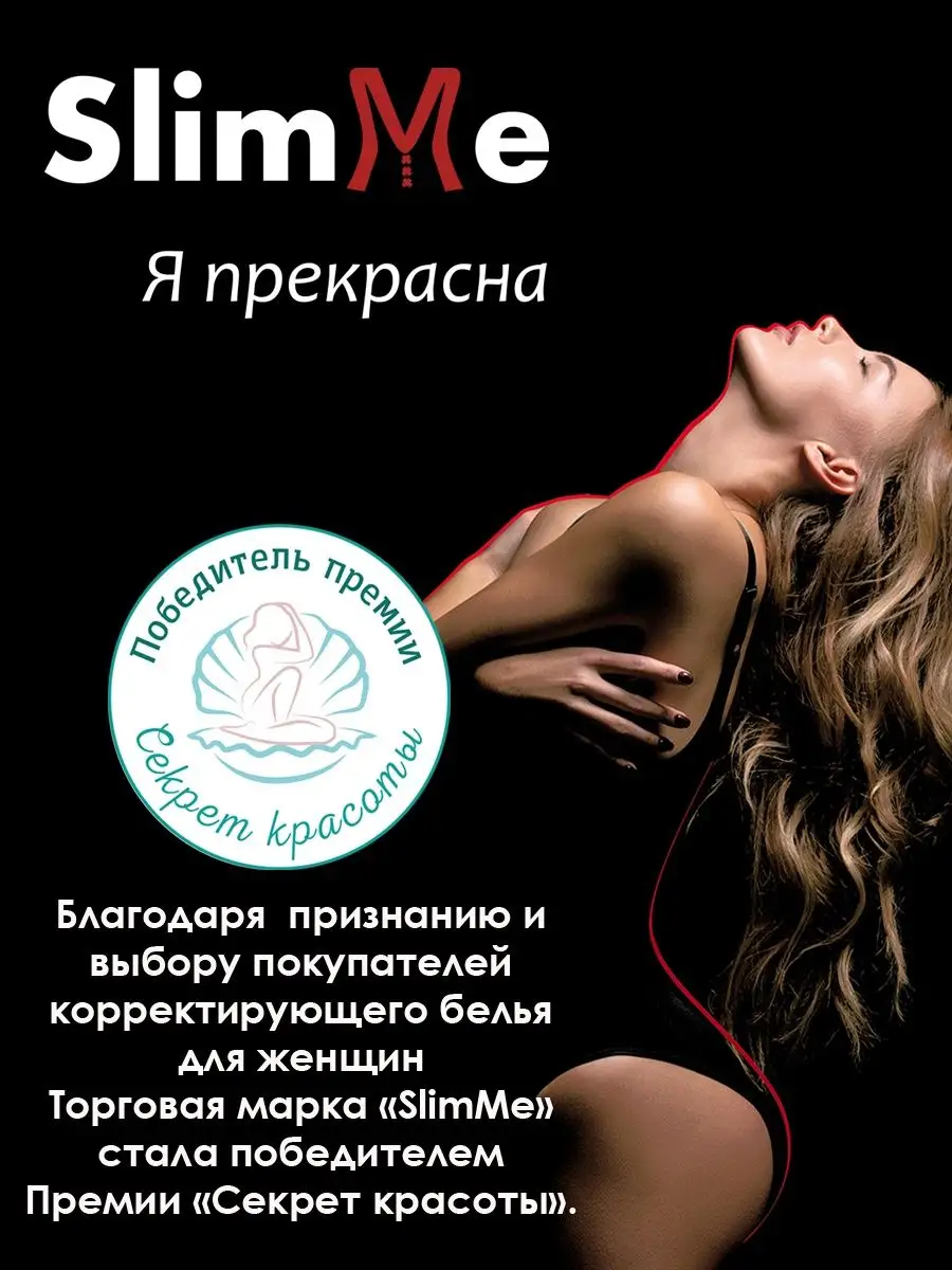 Трусы корректирующие живот женские утяжка черный