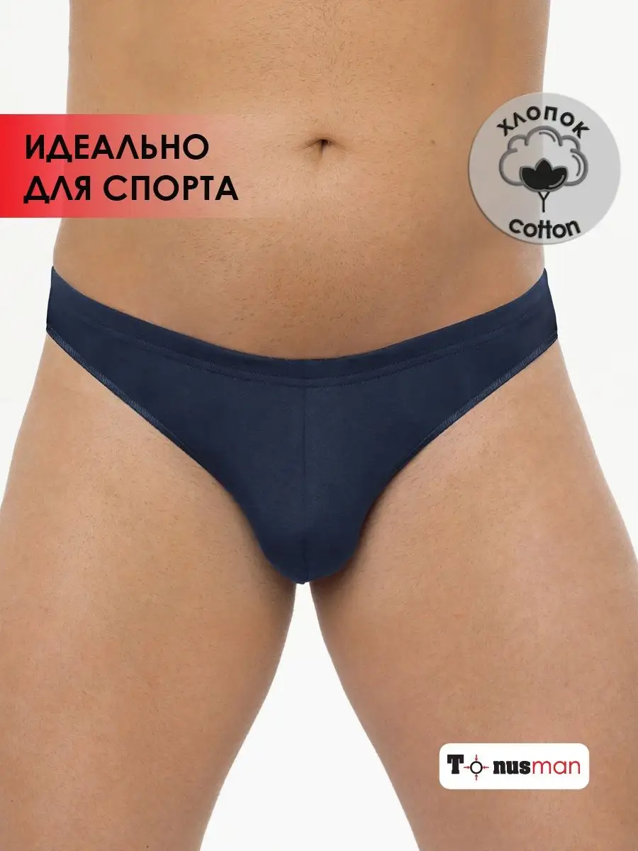 Трусы стринги хлопок синий
