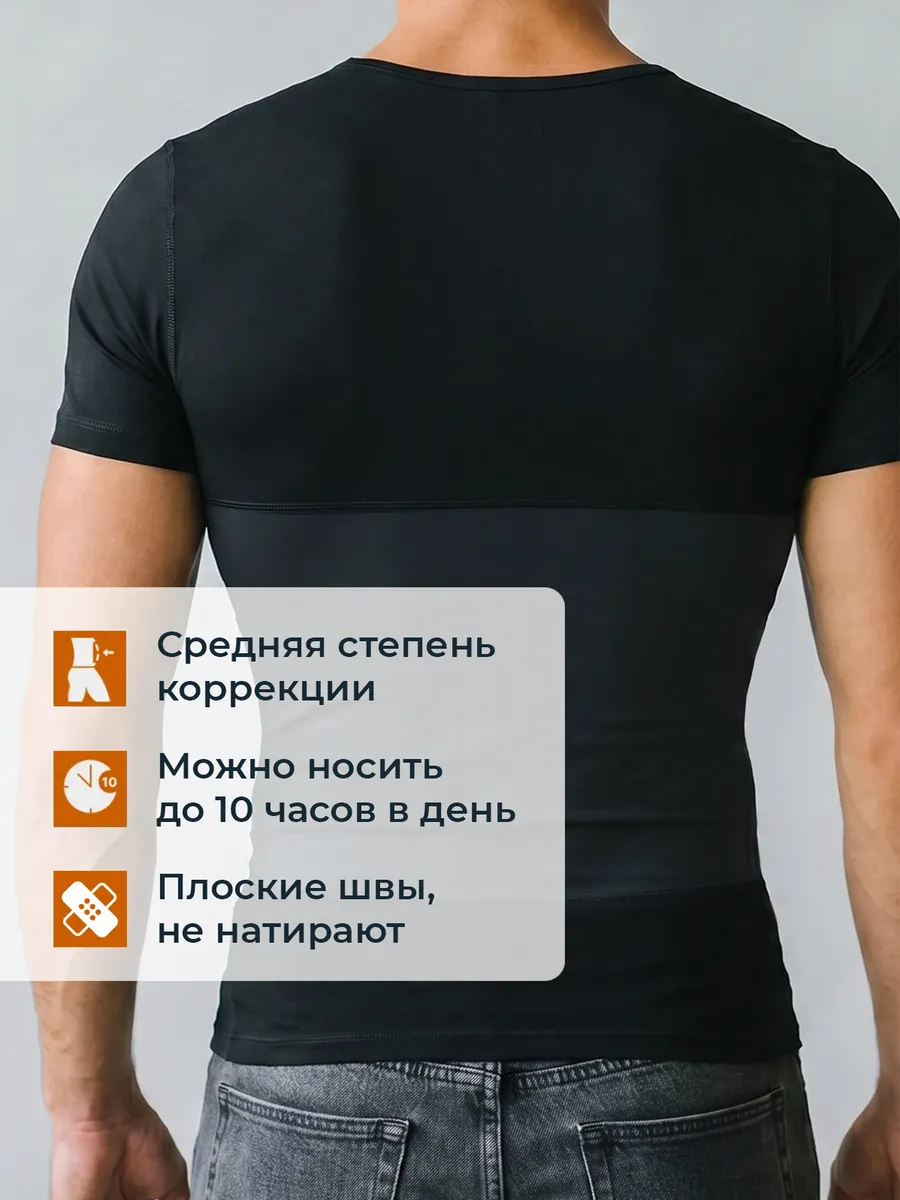 Футболка спортивная компрессионная утягивающая черный