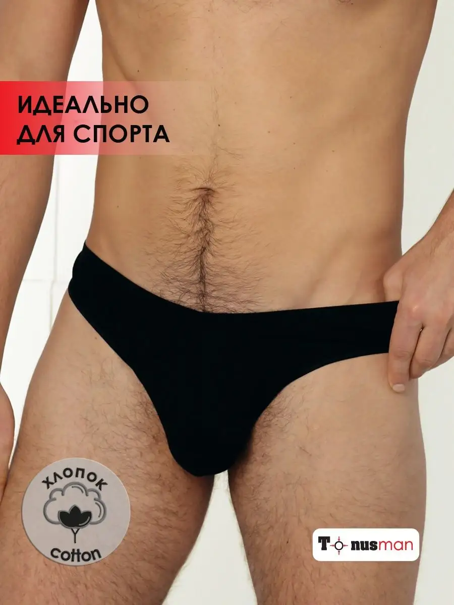 Трусы стринги хлопок черный