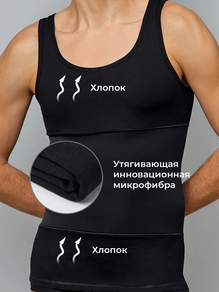 Майка корсетная спортивная утягивающая для живота черный