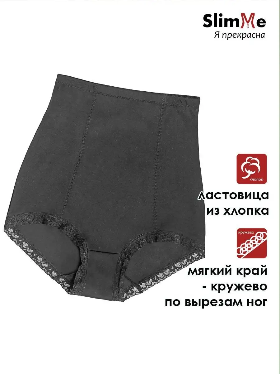Трусы корректирующие живот женские утяжка черный