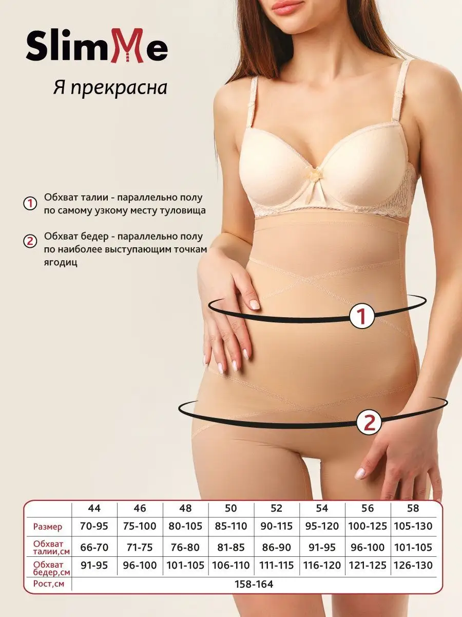 Трусы стринги с высокой посадкой утягивающие черный