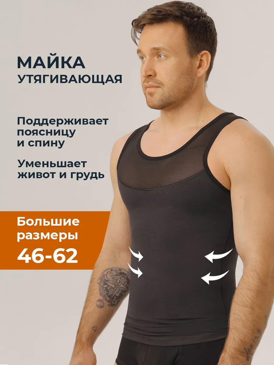 Майка корсетная корректирующая утягивающая для живота черный