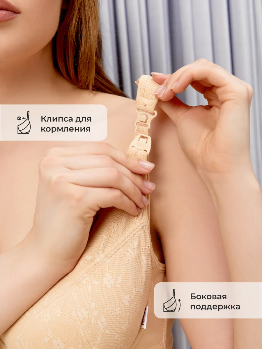 Бюстгальтер для кормления с косточками на большую грудь 1К (МБ)/бежевый
