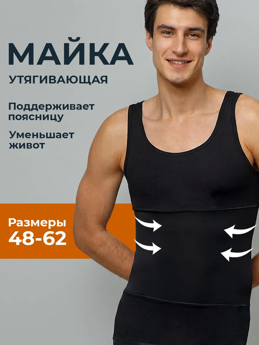 Майка корсетная спортивная утягивающая для живота черный