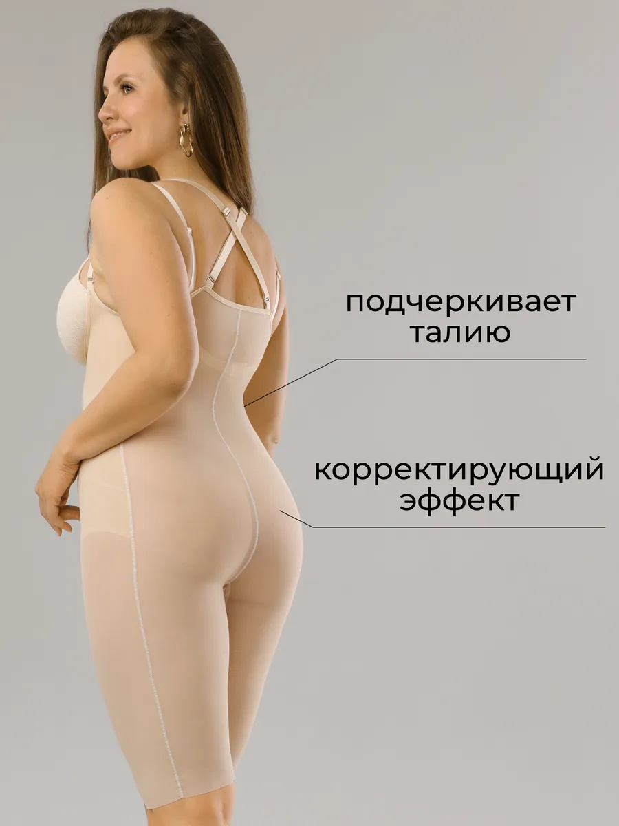 Корсет панталоны утягивающий под одежду бежевый