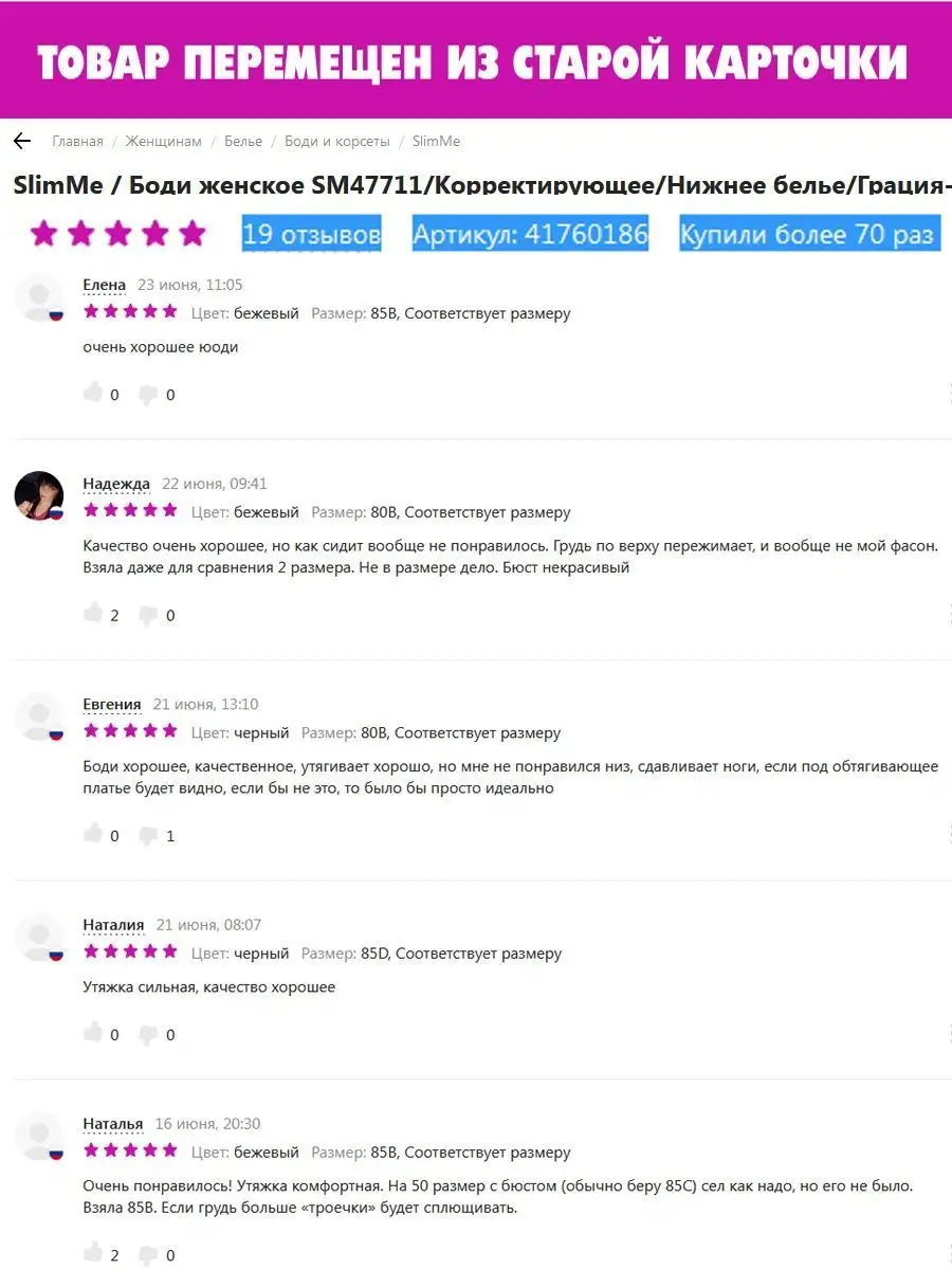 Боди утягивающее корректирующее живот с чашками черный