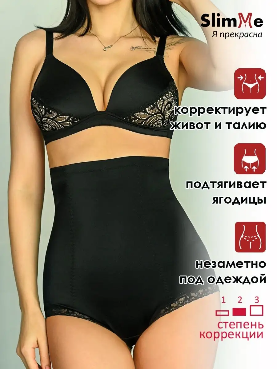 Трусы корректирующие живот женские утяжка черный