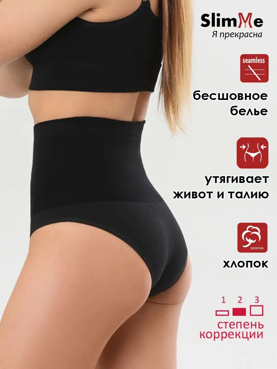 трусы женские с высокой посадкой бесшовные утягивающие черный