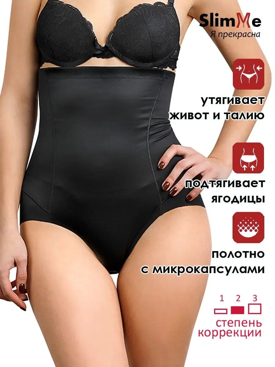Трусы корректирующие живот женские утяжка черный