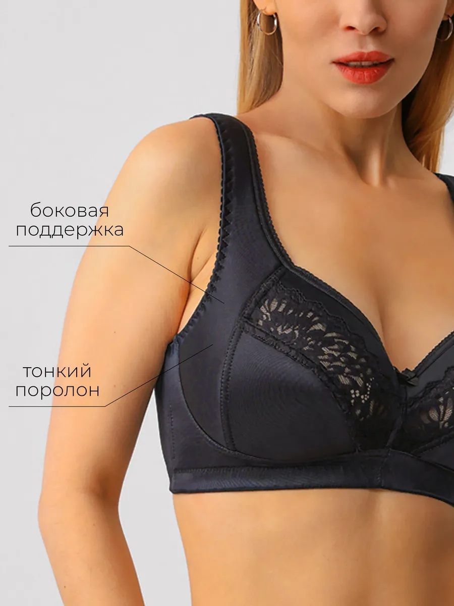 Бюстгальтер женский большие размеры без косточек черный