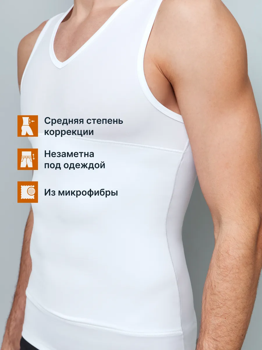 Майка утягивающая корсетная для живота, корректирующее белье белый