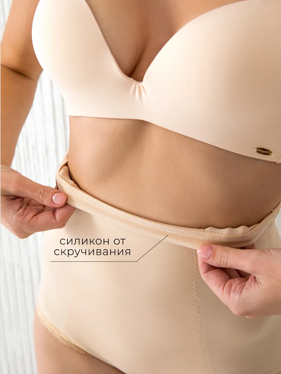 Трусы корректирующие живот женские утяжка бежевый