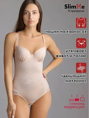 Боди утягивающее корректирующее для женщин с чашками
