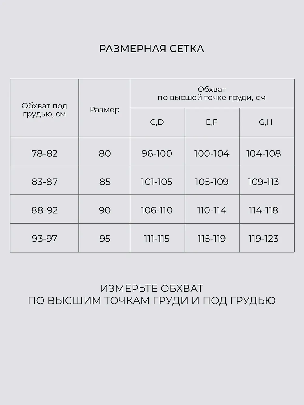 Бюстгальтер топ без косточек с мягкой чашкой, сетка SM178311ч80C,D