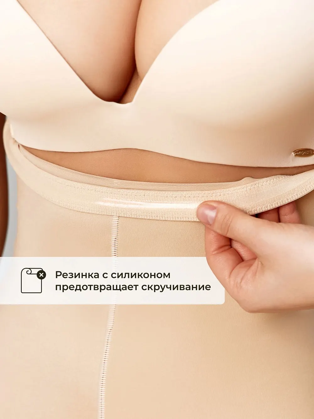 Белье корректирующее SlimMe SM4573мин
