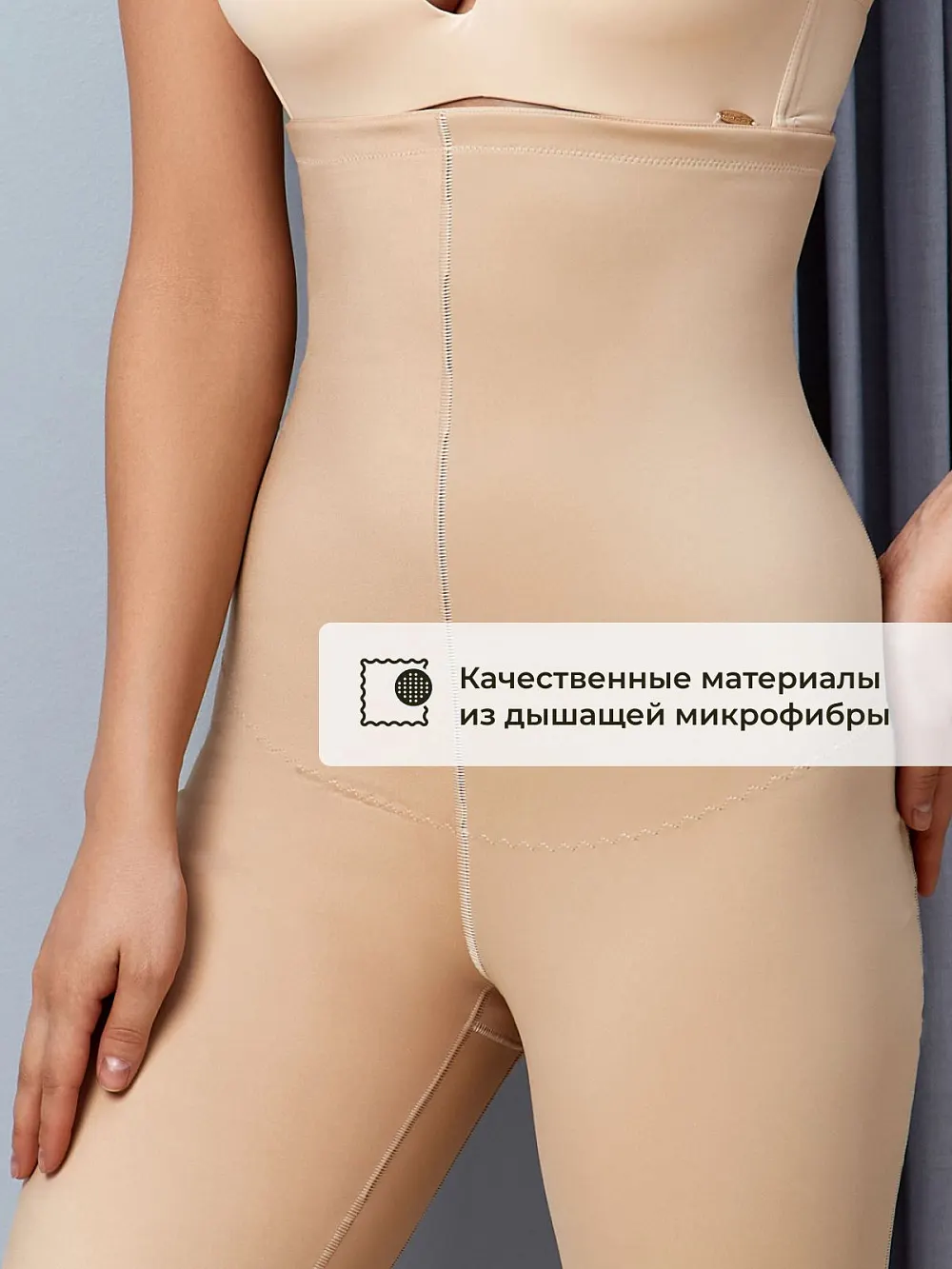 Белье корректирующее SlimMe SM4573мин