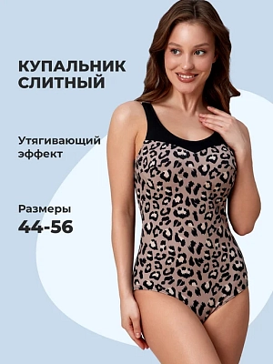 Купальник слитный утягивающий для бассейна и пляжа
