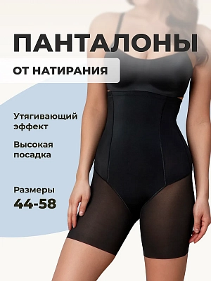 Панталоны от натирания летние утягивающие