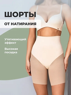 Трусы панталоны от натирания между ног утягивающие хлопок