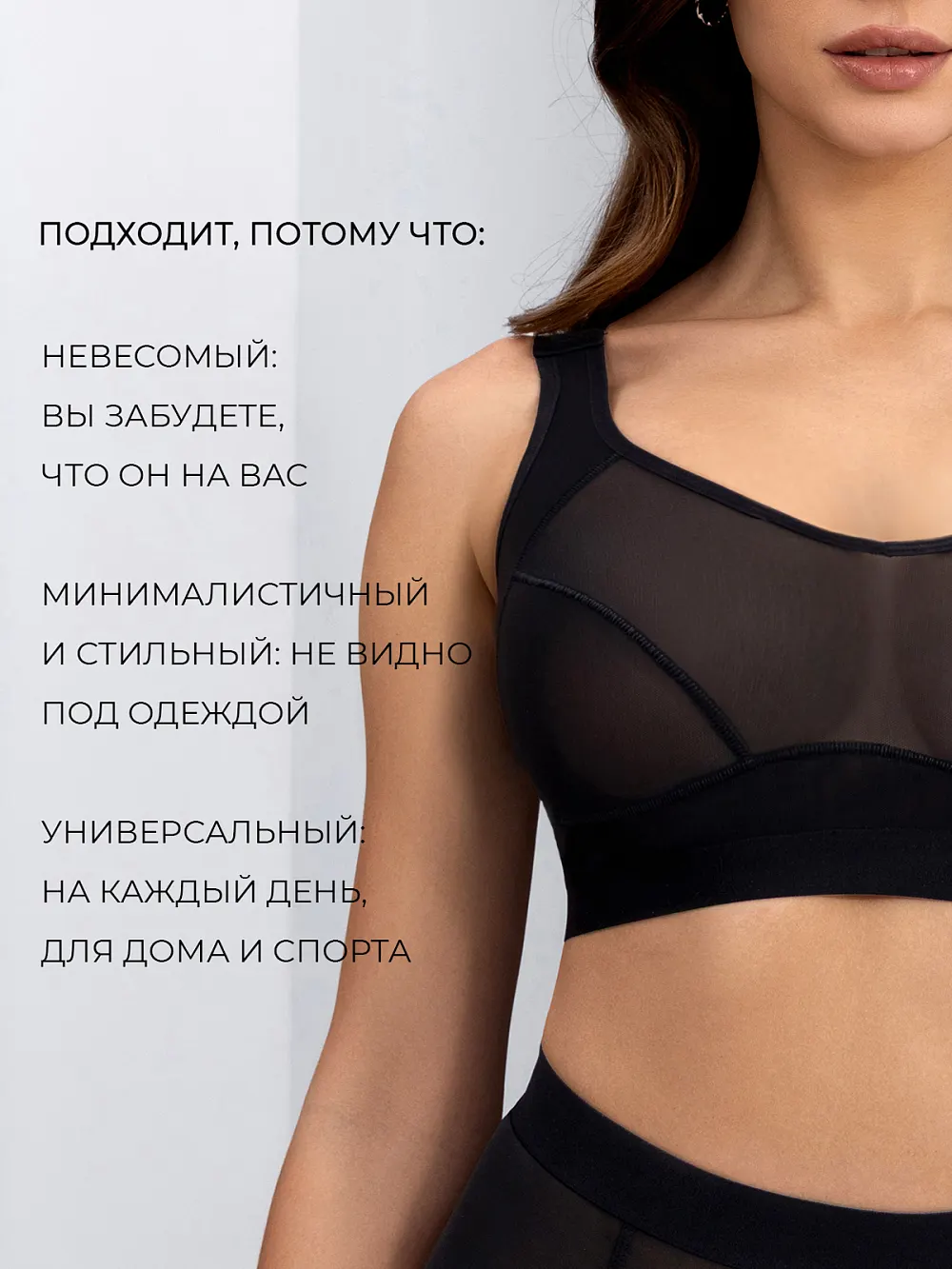 Бюстгальтер топ без косточек с мягкой чашкой, сетка SM178311ч80C,D