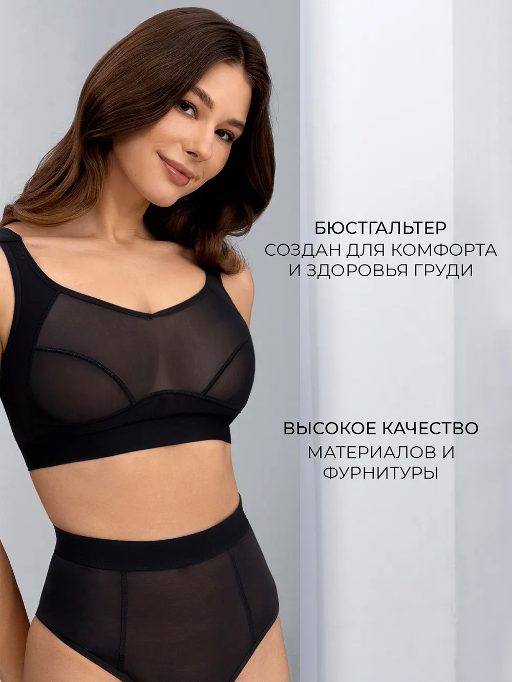 Бюстгальтер топ без косточек с мягкой чашкой, сетка SM178311ч80C,D