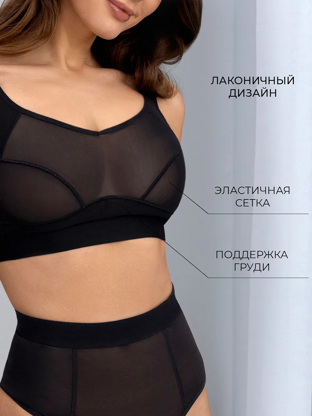 Бюстгальтер топ без косточек с мягкой чашкой, сетка SM178311ч80C,D